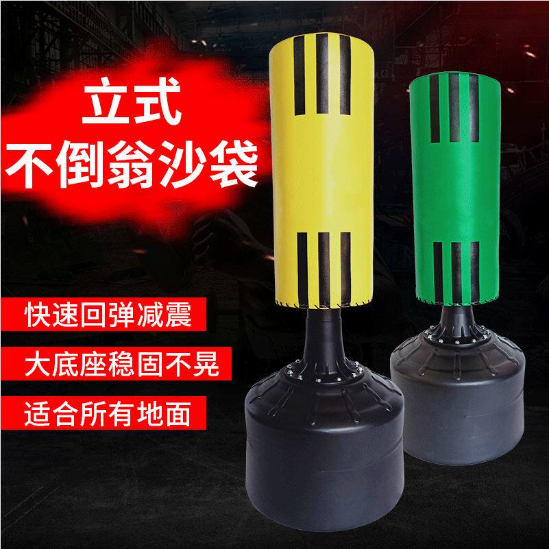 Children's boxing sandbags Home vertical children Scattered Fitness Sand Bags Tumblour taekwondo training equipment-Taobao