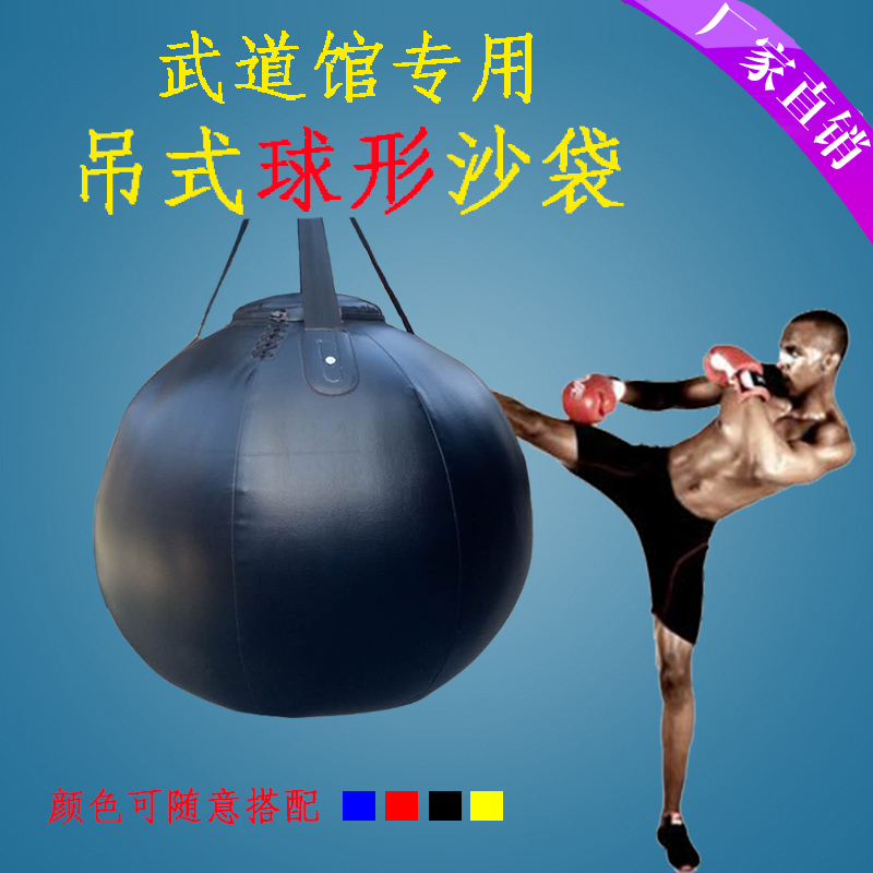 Boxing Sandbag Hanging Style Professional Loose Beating Large Sand Bag Taekboxing Spherical Adults Children Taekwondo Martial Hall Training Room
