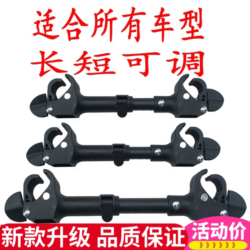 Twin baby stroller connector universal universal split two-child double stroller dragon and phoenix umbrella car accessories