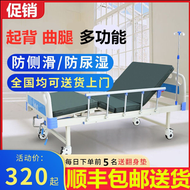 Runxiang paralysis patient care bed multi-functional medical bed hospital inpatient bed ordinary lift bed household elderly