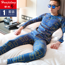 Hua Jielong mens thin thermal underwear Youth trend students pure cotton junior high school students autumn clothes autumn pants suit men