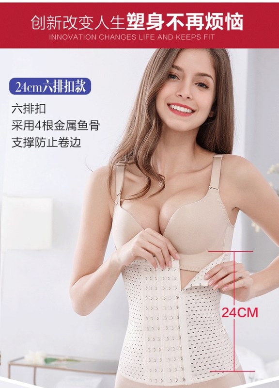 Cô tìm kiếm eo, dạ dày, mùa hè, bụng, tạo hình, cơ thể, eo, tạo tác, băng bó, corset nữ, đai bụng - Đai giảm béo quần lót phụ nữ
