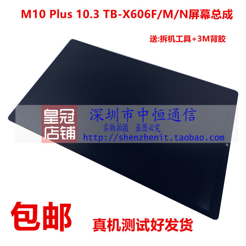 For Lenovo M10 Plus 10 3 inch TB-X606F M N Screen Assembly Enhanced LCD Display - Taobao