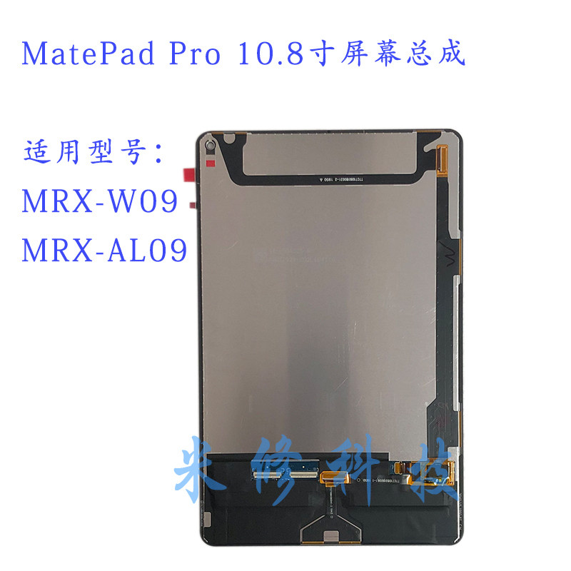 Suitable for MatePad Pro 10 8 inch MRX-W09MRX-AL09 screen assembly touch display