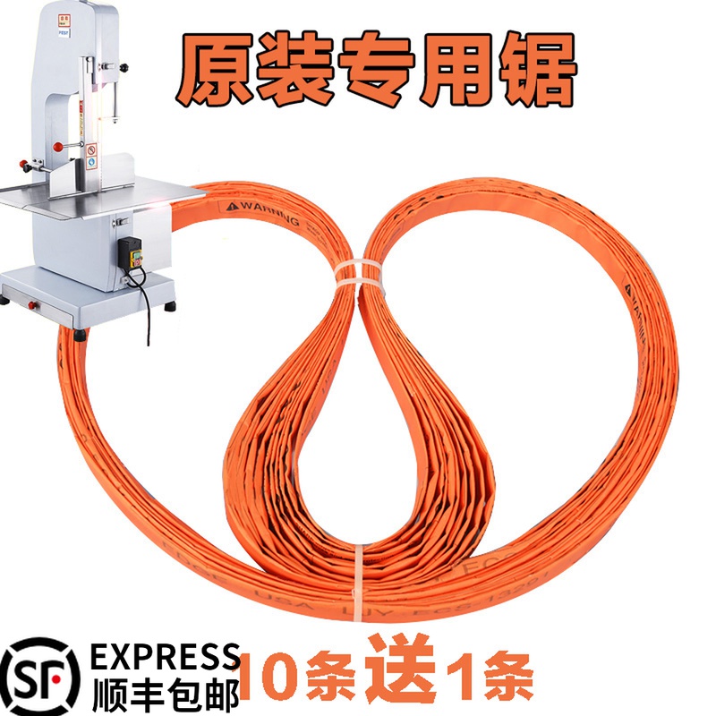 Saw bone saw blade imported from the United States 2040 Hackson HKS275L according to meat pieces j310 Shun Ling QG310 type 2000