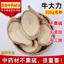 Wild Chinese herbal medicine Niu vigorous 500g pig-footed Ogasawara root ligneous wood