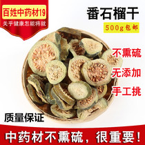 Guava tea red heart Barledry 500g-fold pomegranate dry sheet wild can be matched with green money willow pomegranate leaves