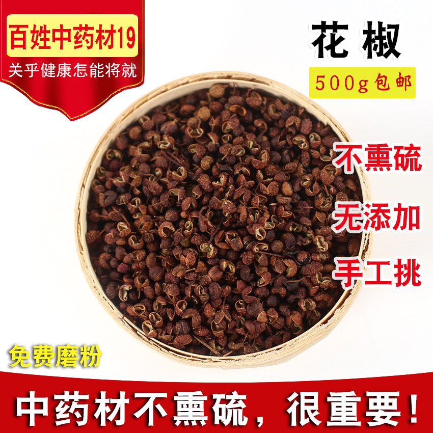 Prickly pepper 500 gr large red robe pepper Pepper Powder pepper Pepper Sichuan Spice Seasoning Large Whole Special Class Hemp Pepper Grain