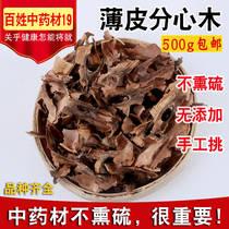 Distracted wood Chinese herbal medicine walnut core walnut separating walnut clothes clip wild walnuts walnut sandwich 500 gr