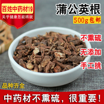 Dandelion root Chinese herbal medicine natural premium grade 500 Pu Gongying mother-in-law Ding Dandelion root tablets Dandelion leaves