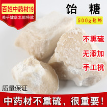 Caramel Medicinal maltose Chinese herbal medicine Xiaojianzhong soup raw material bulk 500g Shandong Yi sugar caramel block
