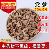 Chinese Herbal Medicine Dang Shen Dang shen tablets Dang shen segments Dang shen pieces Dang shen strips 500g Shop has angelica astragalus