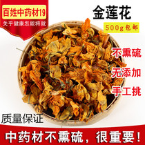 Nasturtium 500g Inner Mongolia Chengde Wutai Mountain Natural Nasturtium tea and premium wild flower tea herbal tea