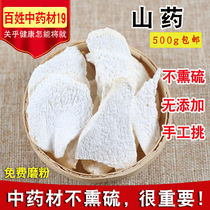 Henan Jiaozuo Wenxian Baotu iron stick yam dried yam tablets Dried yam tablets Huai Yam authentic yam 500g