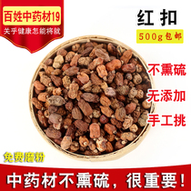 Red cardamom 500g red carb red button red Ko Liangjiang Chinese herbal medicine Spice Seasoning large whole dry goods
