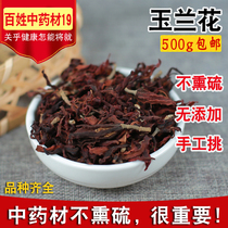Magnolia 500g premium kidney orchid Guangxi White Jade Orchid dried flower branches Pure natural petals non-flower tea tea