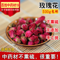 Rose Rose Tea Rose Sulfur-free Herbal Tea Red Rose Tea 500g dried roses