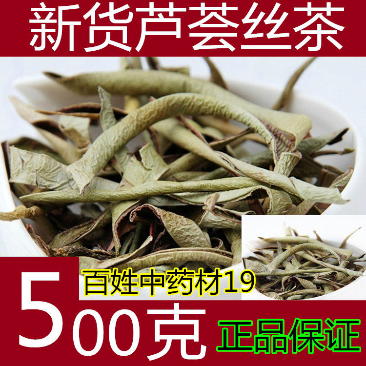 Natural Aloe Vera Dry Tea Authentic grade Aloe Vera Tea Authentic Aloe Vera Tea Leaf 500g Wholesale