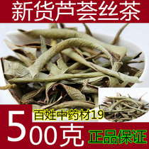 Natural aloe vera dried tea genuine premium aloe vera tea authentic aloe vera flower tea leaves 500g wholesale