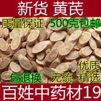 Astragalus 500gg Wild Astragalus natural Beiqi tablets Huangs pure origin of origin with non-special grade angelica tea party ginseng powder