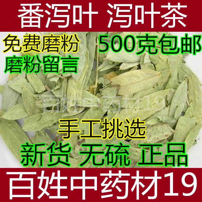 Chinese herbal medicine tomato leaf flower tea pan laxative leaf tea Diarrhea Leaves and leaves 500 gr
