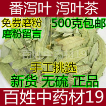 Chinese Herbal Medicine Tomato leaf Flower Tea Panxiao Leaf Tea Senna Leaf Fanxiao Leaf Panxiao Leaf 500g
