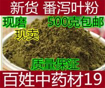 Natural Senna leaf 500g bag tomato leaf Chinese herbal medicine Fanxiao leaf Panxiao leaf Senna leaf powder Fanxiao leaf