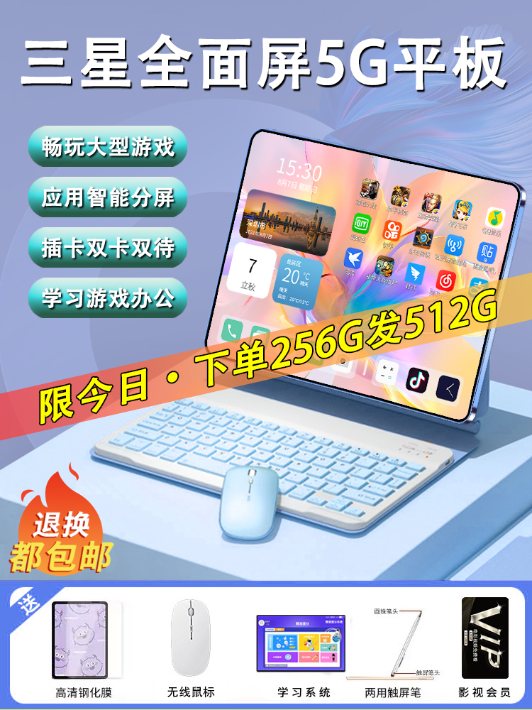 Huawei Official Tablet High-definition Play in Full Screen iPad Card Office Game Network Class Learning Two-in-Taobao