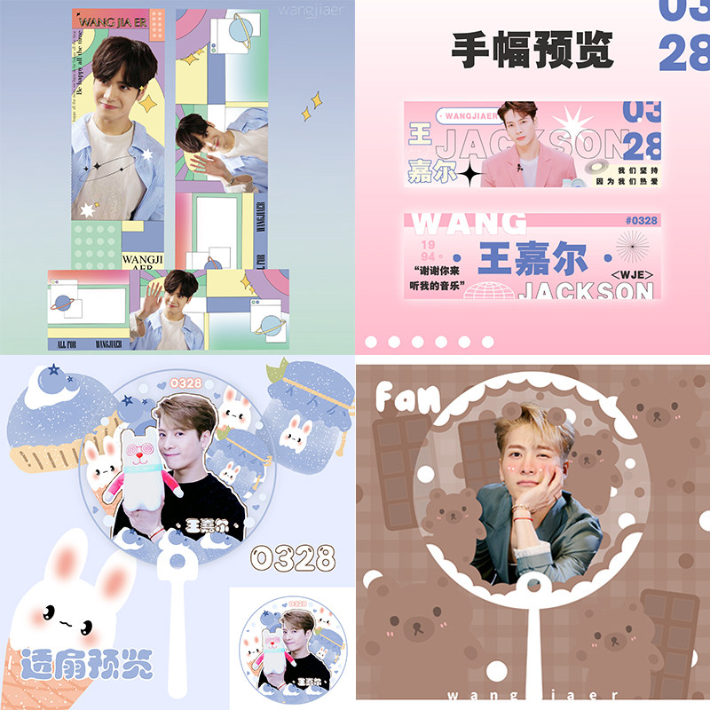 GOT7 Wang Garr's hand amplitude overdraft fan Fan Banner Same Paragraph Should Aid Birthday Gift Collection Gift Perimeter Gift