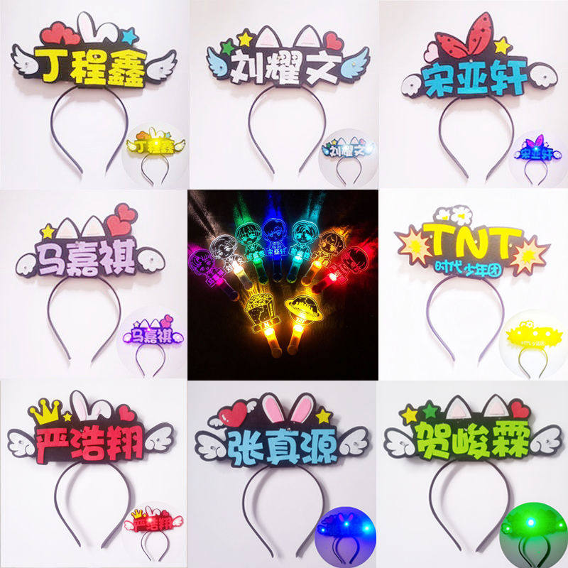 TNT era teenage group Ma Jiaqi Liu Yaowen Songya Xin Handlamp headlamp hoop around the lights