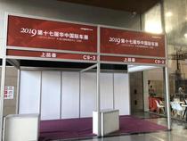 Shanghai Exhibition exhibition and painting exhibition 3X3 meter exhibition board booth octagonal display board exhibition rack rental set up factory