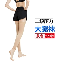 Двухлетние носки бедра (девять очков) -кожи -Color -Conductional Model