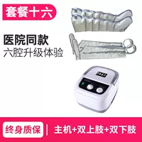 Хост+ двойные верхние конечности+ двойные конечности