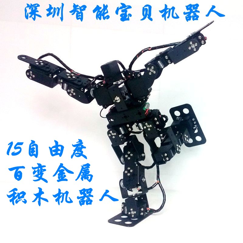 15 degrees of freedom humanoid dance robot metal building blocks double foot race walking robot teaching DIY kit