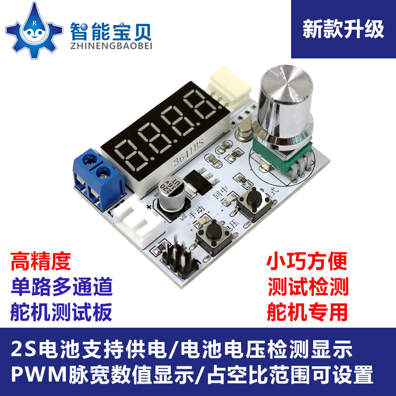 Simple single-way steering gear test board steering gear tester with voltage and duty-to-air ratio shows no need for programming