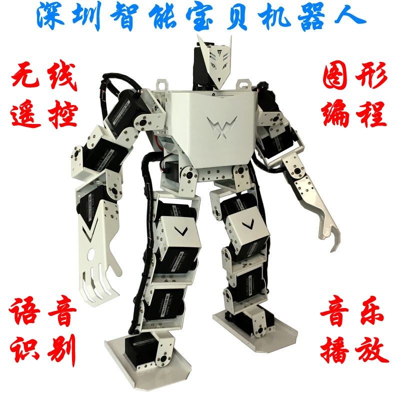 新款19自由度双足人形舞蹈机器人/格斗教育机器人/X-MEN-II 19DOF