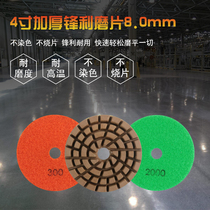 Diamond water grinding sheet Cement concrete resin grinding sheet Marble stone grinding polishing sheet 4 inch 100mm