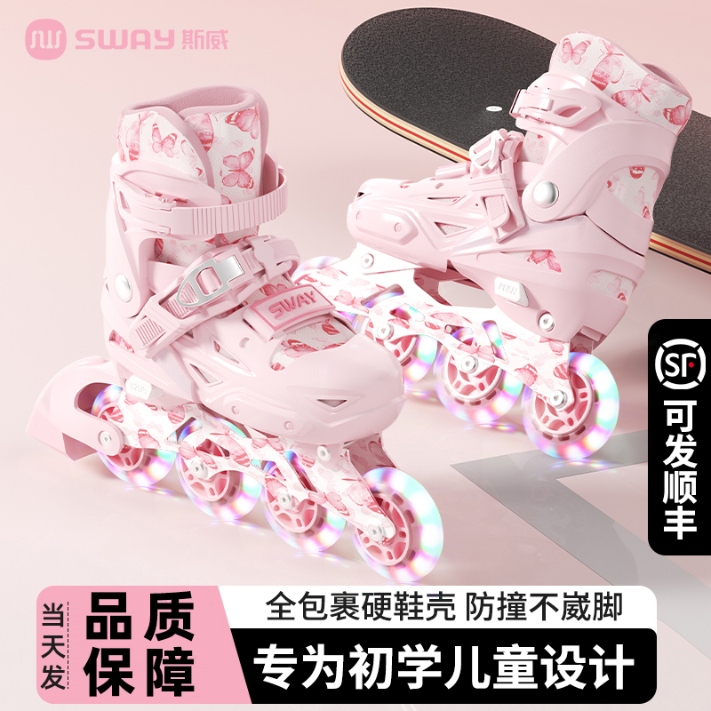スウェイスケート 女の子用 ローラースケート 子供用 2025年新登場 調節可能 初心者向け スケート 男の子 6～12歳