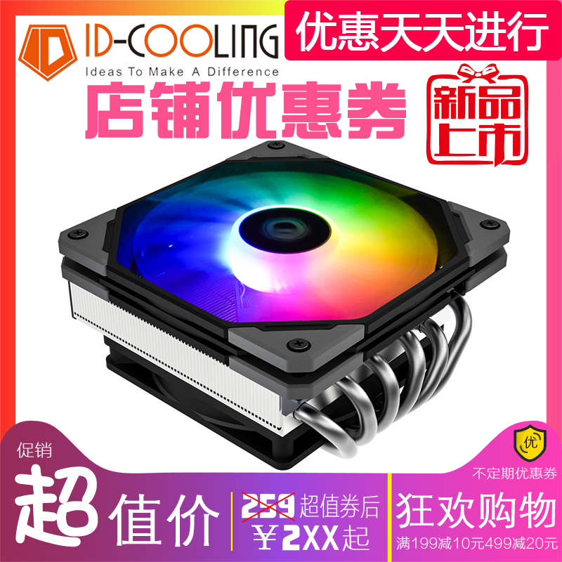 ID COOLING IS-47K CPU ultra-thin anti-blow 6 heat pipe down to AM4 radiator smart fan is47k