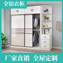 Full Aluminum Wardrobe Pushdoor Modern Minimalist Assembly Home Bedroom Storage Large Closet Containing Economy Cabinet