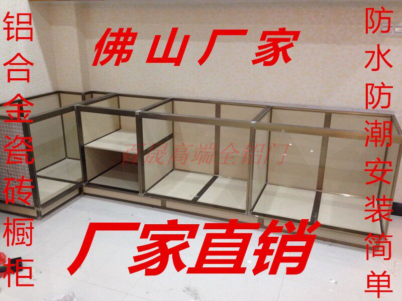 Integral cabinet aluminum alloy tile cabinet cabinet aluminum alloy frame cabinet frame ceramic alloy cabinet waterproof and moisture-proof