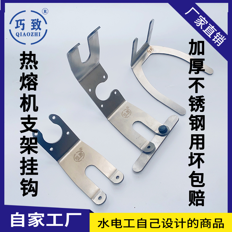 Thickened Stainless Steel Auxiliary Bracket for Hot Melt Machine, Double Bracket Hot Melt Machine Accessories, Welding Machine Universal Bracket Holder Thickened Stainless Steel Auxiliary Bracket for Hot Melt Machine, Double Bracket Hot Melt Machine Accessories, Welding Machine Universal Bracket Holder