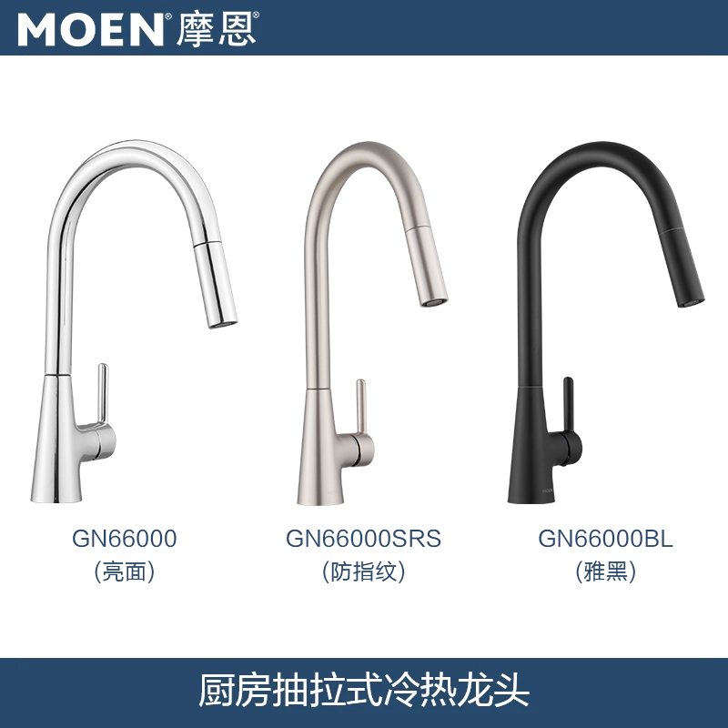 Moen Kitchen Hot and Cold Water Faucet Pull-Out Splash-Proof Rotatable Household Sink Faucet 66000 Moen Kitchen Hot and Cold Water Faucet Pull-Out Splash-Proof Rotatable Household Sink Faucet 66000