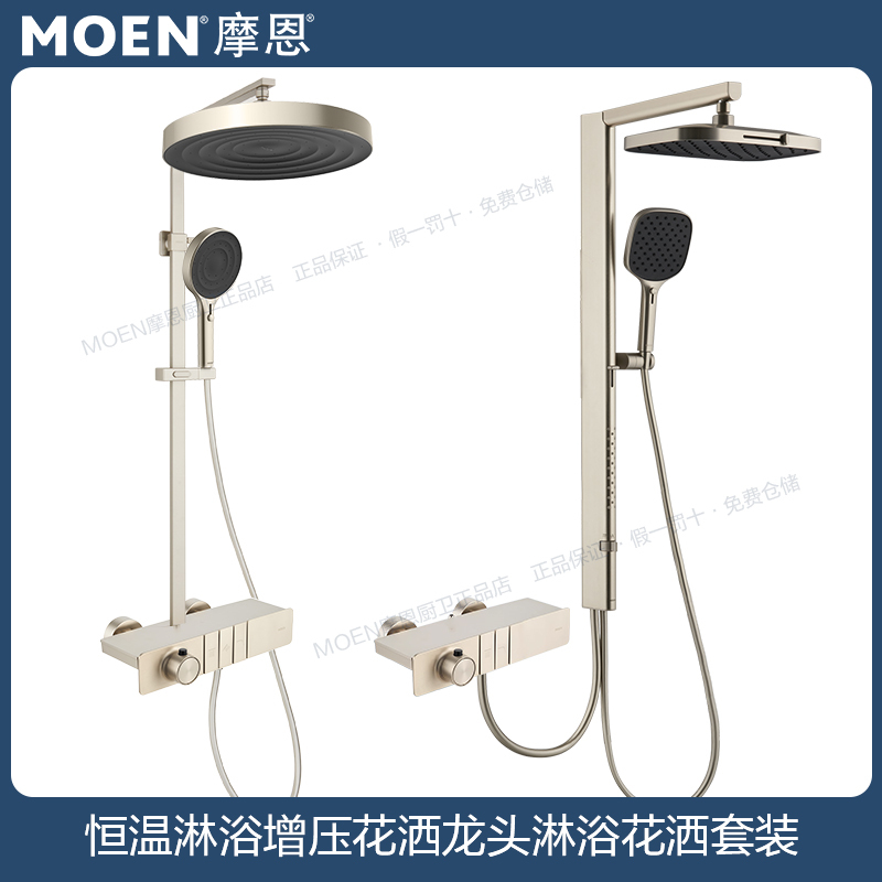 Moen Store Model Thermostatic Shower Set 73443 Bathroom Shower Head Set Home Use with Pressure Boosting