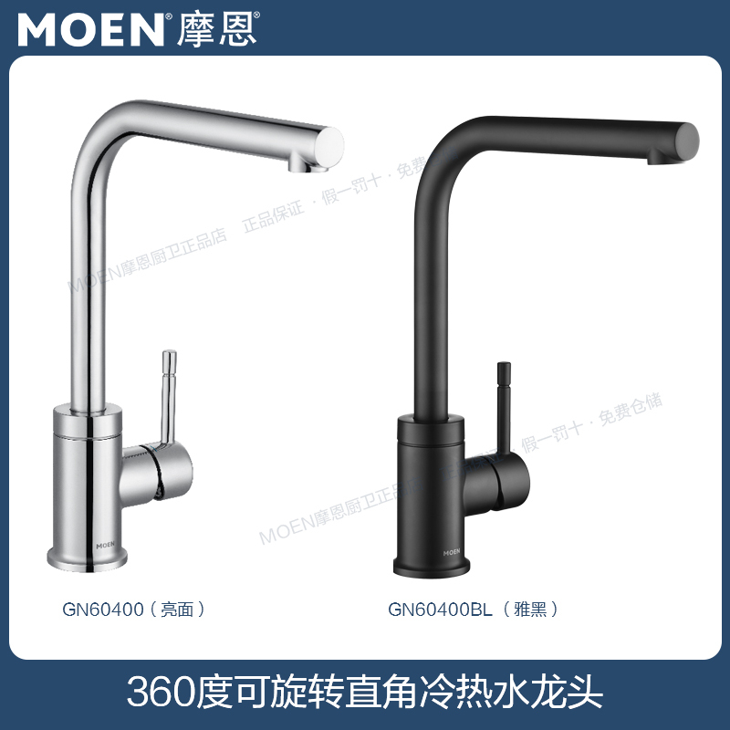 Moen Black Kitchen Faucet All Copper 360 Degree Rotatable Right Angle Hot and Cold Faucet Shaman Gn60400Bl