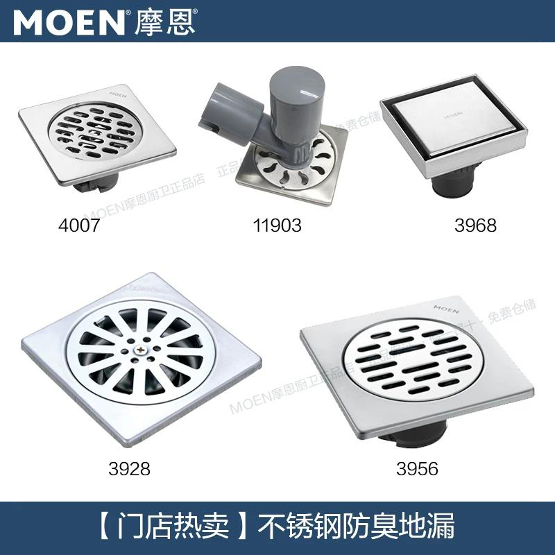 Moen Stainless Steel Floor Drain Anti-Odor Square Washing Machine Floor Drain 11903/4007/3956/3968/3928