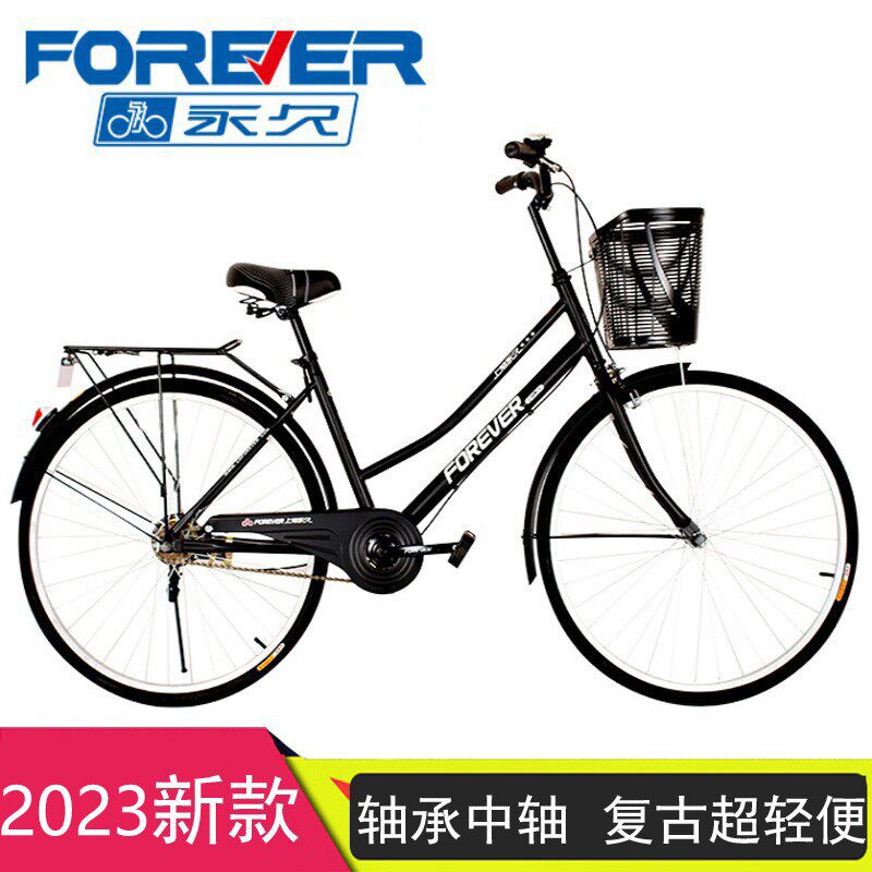 Shanghai Permanent Bike 24 26 inch adult retro - old male and female students leisure and light commuter bike