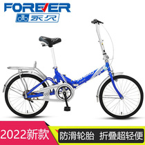 Shanghai permanent brand folding bicycle 20 inches adult light portable mini boys and girls primary and secondary school students mobility bicycle