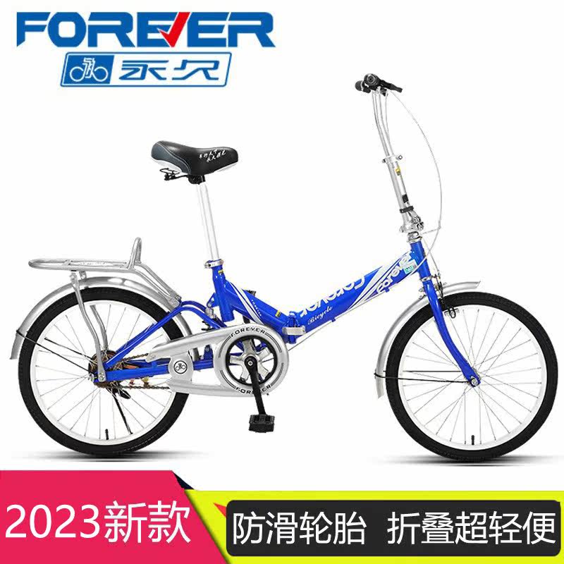 Shanghai Permanent Card Folding Bicycle 20 inches adult light and portable mini - boy and girl school students cycling