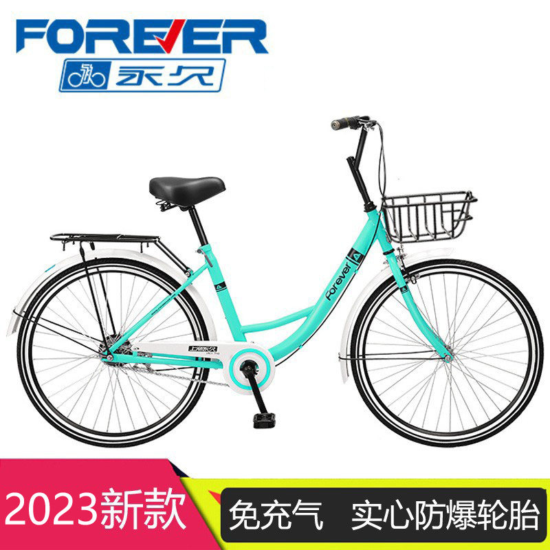 Permanent bicycle 24 inch adult solid tire free inflatable shared bicycle student retro lady mobility bicycle